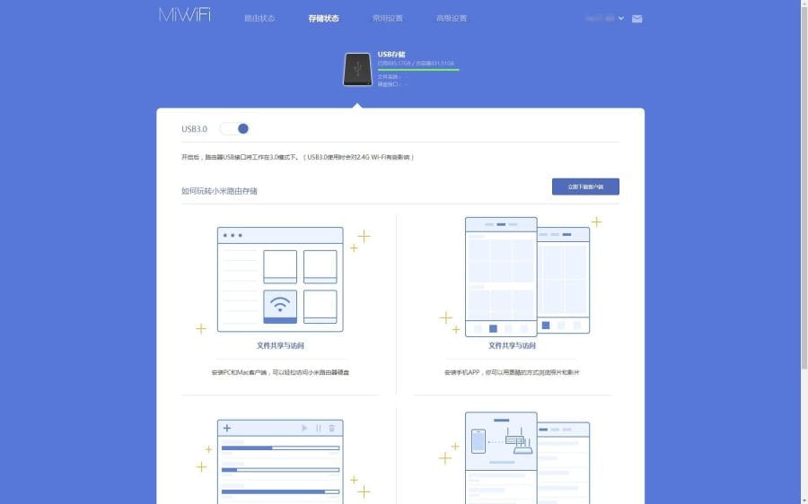 Xiaomi Router Weboberfläche (2)